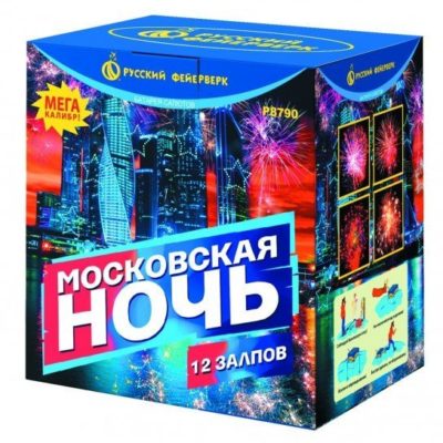 Р8790 Супер салют “Московская ночь”