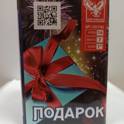ССК7102 Батарея салютов “Подарок”